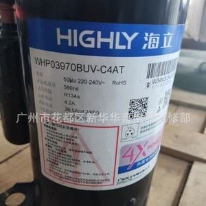 Compresseur de pompe à chaleur Haili WHP03970BUV-C4AT 560ml R134a 4.2A Pièces pour chauffe-eau électrique - Product Image 1