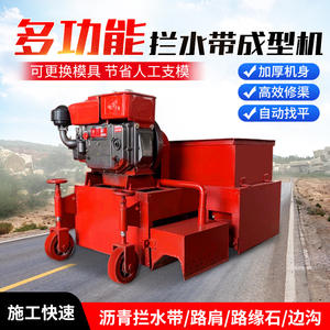 Machine à moulage de bandes de bordure en béton sablé pour pavés de bordure, à mode coulissant - Product Image 2