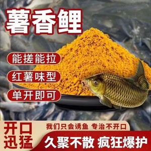 <b>Sweet</b> Potato Flavored Carp Bait Granular Loose Bait For Wild <b>Fishing</b> In Black Pit - Product Image 5