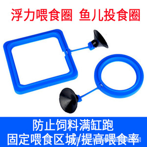 Anillo de alimentación cuadrado azul para pecera, alimentador flotante para comida de peces de acuario - Product Image 5