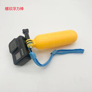 Barra de flotación antideslizante con diseño de rayas para GoPro y DJI, soporte de mano con patrón de silicona, accesorio para cámara de acción, flotación en espiral - Product Image 1