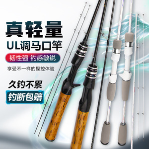 Solid Carbon Fiber Lure Rod UL Action Bass Fishing Rod White Koji Wood Handle Sea Fishing Ocean Beach Use - Product Image 1