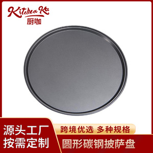 Molde Redondo Antiadherente para Pizza de Acero al Carbono de 12 Pulgadas para Hornear en Casa y Hacer Pasteles - Product Image 2