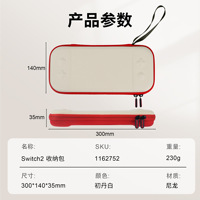 Étui de transport portable en nylon pour console portable Switch 2, sac de rangement protecteur pour Nintendo Switch 2