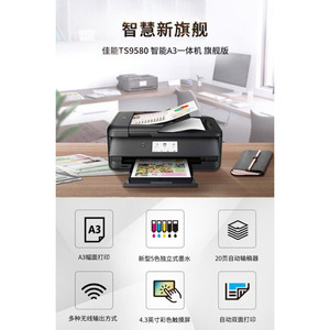 Para TS9580 A3, Máquina Multifuncional Inalámbrica de Inyección de Tinta a Color (imprimir/copiar/escanear), WiFi, Impresión Remota WeChat, Automática A3 - Product Image 4