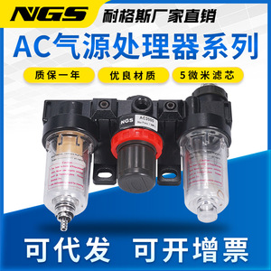 Combinaison filtre-régulateur d'air NGS AC2000 BC3000, unité pneumatique triple avec manomètre - Product Image 5