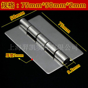 Xin Jieliang 304 Stainless Steel Heavy Duty Ordinary <b>Thin</b> Hinge 75*50*2mm Non-perforated Welded Industrial Equipment Use - Product Image 4