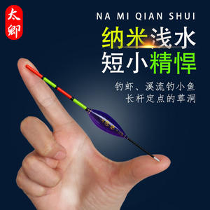 Tubes de flotteur de pêche à la carpe d'<span class=keywords><strong>hiver</strong></span> en eau peu profonde de 150mm nanomètre - Product Image 6