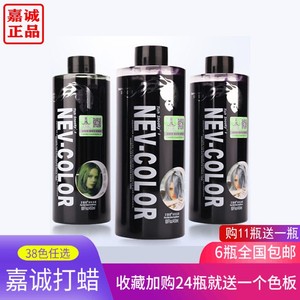 เจียเฉิง แว็กซ์เปลี่ยนสีผม 450 มล. ปราศจากแอมโมเนีย สำหรับทุกสภาพเส้นผม - Product Image 4