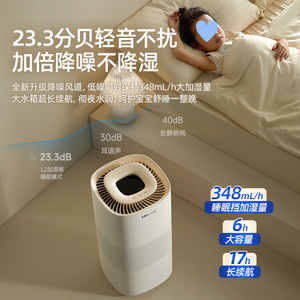 Humidificador sin Vapor Bear Little Bear JSQ-H60L2, Gran Capacidad de 4.1-6.0L, de Pie, para Uso Doméstico, Silencioso, para Dormitorio u Oficina - Product Image 3