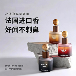 น้ำหอมปรับอากาศในรถยนต์ Get It Journey ขนาด 100 มล. กลิ่นหอมติดทนนาน ใช้ติดตั้งบนเบาะนั่ง ช่วยขจัดกลิ่นไม่พึงประสงค์ภายในรถ - Product Image 2