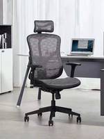 Chaise de jeu pivotante à hauteur réglable JNS-526, design moderne, maille solide