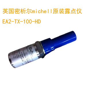 Transmisor de punto de rocío Micron EA2-TX-100-HD -100 a 20C, sensor de acero inoxidable de grado industrial - Product Image 4