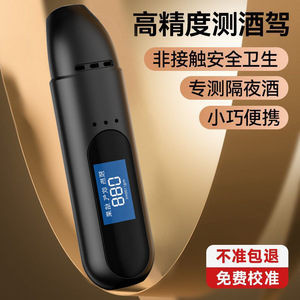 Portable Alcohol Tester 007 Semi-conductor Sensor 50mg100ml Fast Response For Drunk Driving Detection - Product Image 2