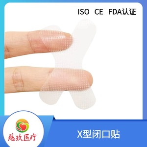 Ruban adhésif anti-ronflement en forme de X pour adultes et enfants, pour l'exportation, emballage en stock, pour la fermeture buccale - Product Image 5