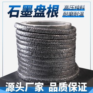Emballage en graphite 4 5 6 8 10 12 14 16 18 20 mm pour applications d'étanchéité - Product Image 2