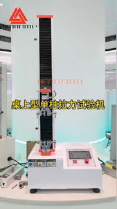 100KG単柱引張試験機 引張強度測定試験装置 万能試験機 - Product Image 4