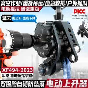 Canle Qingyun - Elevador Eléctrico para Escalar Cables, 3.5 mm, Control Remoto, Plataforma de Trabajo Aérea, Descensor - Product Image 5