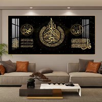 Affiche Murale Islamique Musulmane Dorée Décoration Maison Art Islamique Calligraphie Arabe Imprimée Peinture Murale en Porcelaine Cristalline Islamique