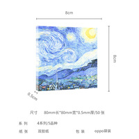 Bloc-notes autocollants rétro vintage, peintures à l'huile de Monet et de Van Gogh, paysages, bloc-notes autocollants pour étudiants, papeterie, 50 feuilles
