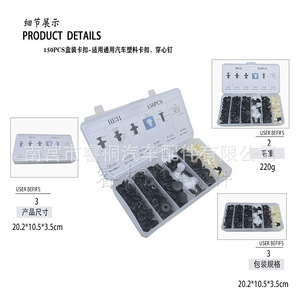 Clips de Plástico para Automóviles Shuangxuan He31, 150 Piezas, Sujetadores Mixtos de Nylon para Reparación de Tapicería Interior de Automóviles - Product Image 4