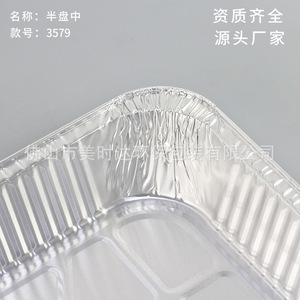Disposable Rectangular Aluminum Foil Container 324x260x55.5mm 3000ml For BBQ Grilled Fish Takeout - Product Image 4