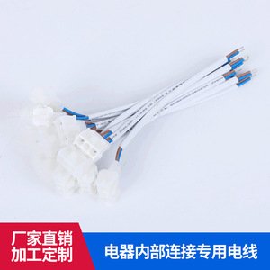 Cable de terminal de desconexión rápida 2P de 2 núcleos de cobre puro 50V para conexión interna de electrodomésticos - Product Image 2