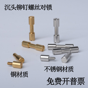 Brass And Stainless Steel Dowel <b>Pins</b> Cylindrical Head Shouldered For General Use Tool Holder Rivets Screws Drilling Tools - Product Image 4