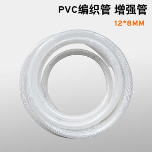 Tuyau tressé en PVC renforcé transparent fourni par le fabricant, tuyau en PVC texturé - Product Image 4