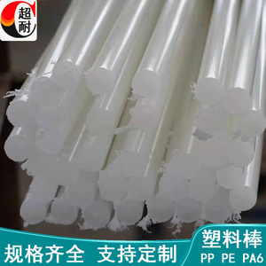 Varillas de Plástico Súper Duraderas Pp Pe Pom Pa6 Cilíndricas de Uso Múltiple - Product Image 3