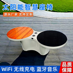 Outdoor Metal Solar <b>Chair</b> With Wireless Charging Bluetooth Music Garden Furniture Modern Contemporary Design Eco Friendly Round - Product Image 3