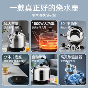 Chigo Electric <b>Kettle</b> 6L Stainless Steel Automatic Shut Off Household Commercial Use - Product Image 4