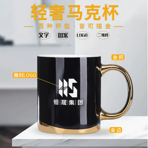 Taza de Cerámica Electrochapada con Logotipo Personalizado y Borde Dorado, Regalo Empresarial - Product Image 1