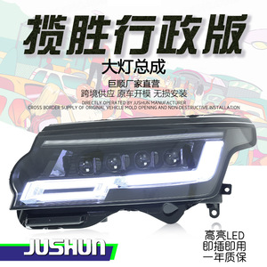 Ensemble de phares avant Jushun Range Rover Executive, lentille LED matricielle, feux de jour, 15000 Lm, 12V - Product Image 1