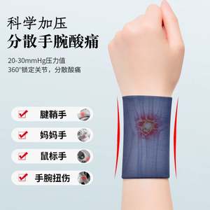 Protège-poignet de sport contre les entorses, gaine tendineuse, coudières et genouillères de badminton pour soulager la douleur au poignet, polyester et coton - Product Image 4