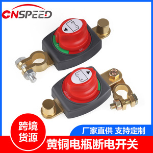 Interrupteur de déconnexion du borne négative de la batterie 12-48V en laiton avec bouton marche/arrêt rouge pour voiture, camion, bateau - Product Image 5