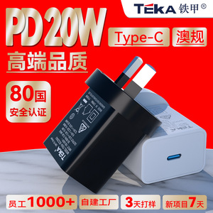 Cargador Rápido Riddle Pd20W, Salida de 20W, Certificado SAA, Adaptador de Corriente Estándar de Australia y Nueva Zelanda - Product Image 3