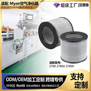 Best <b>Air</b> <b>Purifier</b> <b>Filter</b> H13 H12 H11 True <b>HEPA</b> Activated Carbon For Myair 2780 2780A 27809 Pleated <b>Filter</b> Element - Product Image 5