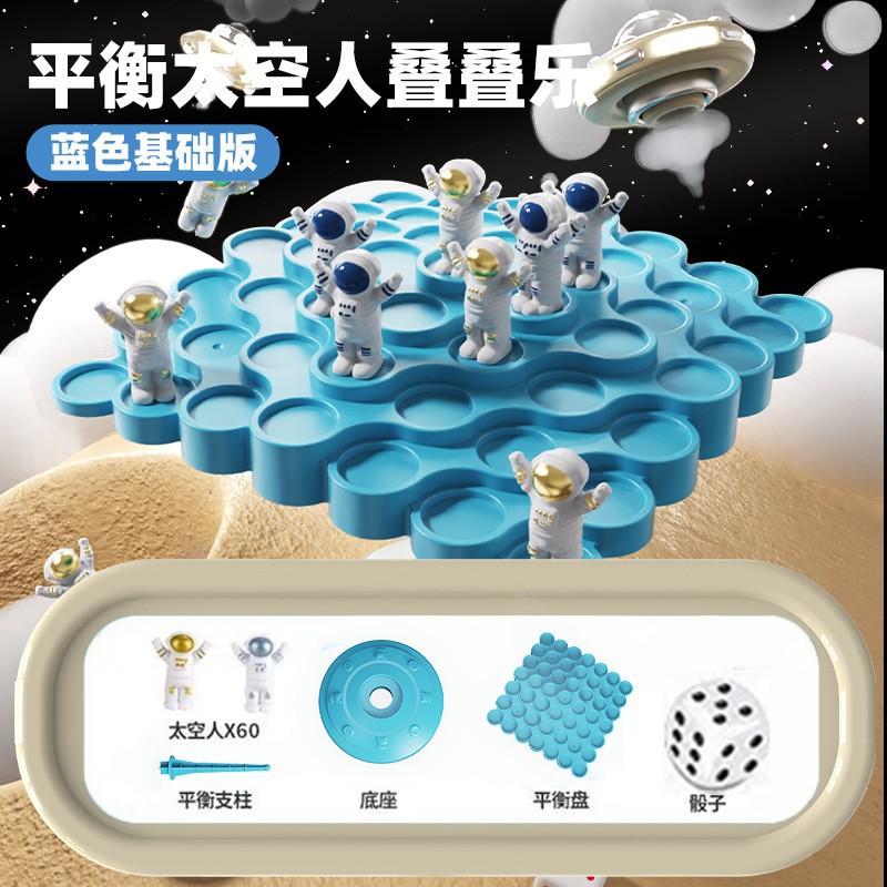 (bleu) boîte de commerce électronique de tamis de table d'équilibre d'astronaute de 60 pièces
