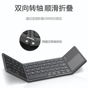 Teclado Inalámbrico Plegable Mini con Panel Táctil para iPad, Portátil para Uso en Oficina - Product Image 1