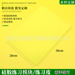 Módulo de práctica de silicona para la práctica de sutura de piel en estudiantes de medicina, piel simulada, módulo de práctica de sutura de párpado doble. - Product Image 4