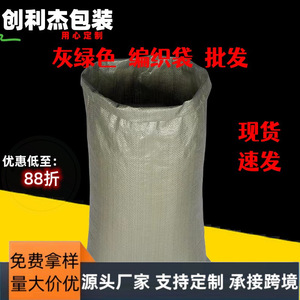 Sac tissé en plastique Chuang Lijie 50g gris-vert épaissi pour la logistique et le stockage des déchets de construction - Product Image 4