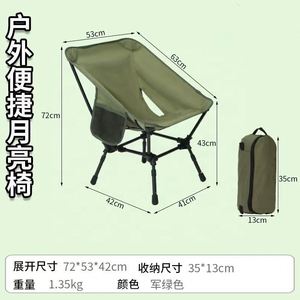 Factory <b>Outdoor</b> Beach Camping Leisure Moon Lightweight Aluminum Alloy <b>Foldable</b> Field Folding Picnic Fishing Chair - Product Image 2
