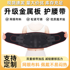 Ceinture de soutien lombaire avec 5 plaques métalliques, réglable et respirante, protection de la taille pour soulager les maux de dos, unisexe adulte - Product Image 5