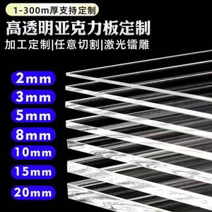 Plaques acryliques Shengzhong haute transparence, panneaux publicitaires personnalisés, gravure CNC. - Product Image 3