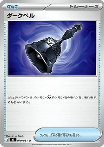 <span class=keywords><strong>Pokemon</strong></span> M5 Zoroark Abyss Eye Versione Giapponese Booster Box e Vetrine Espositive Originali - Product Image 3
