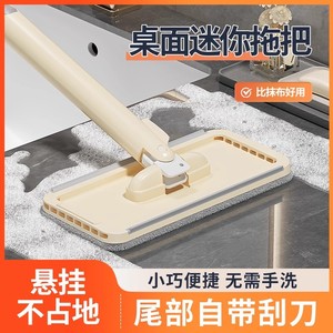 Mopa de Escritorio con Soporte Rectangular de PVC Espumado Color Crema con Fuerte Ventosa y Gancho, Modelo 2024, Mopa Plana Manos Libres - Product Image 5