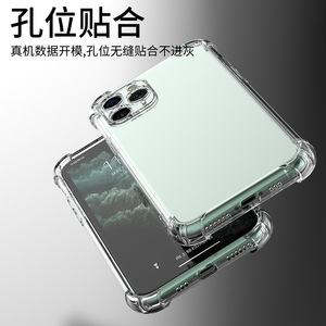 Đối Với Ốp Lưng Điện Thoại Di Động IPhone13pro Max Vỏ Bảo Vệ Góc Cạnh <span class=keywords><strong>Apple</strong></span> XSMAX Vỏ Trong Suốt TPU Mềm Cho Iphone 13 - Product Image 2