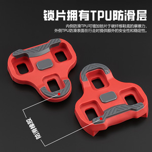 Plaquettes antidérapantes en TPU Yueli pour pédales clipless, noires, 0 degré, pour vélos de route - Product Image 4