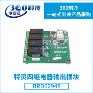 โมดูลเอาต์พุตรีเลย์ทรีน โฟร์ รีเลย์ บอร์ด 02948 ขนาด 9.8x6 นิ้ว ใช้ไฟ AC 24-60V ตัวควบคุมคอมเพรสเซอร์แบบสกรู - Product Image 3